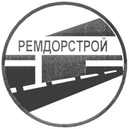 Ремдорстрой